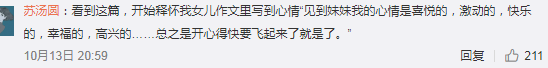 社会|哈哈哈哈！这些奇葩作业让老师看笑了！网友：隔屏感受到了老师的无奈｜特别关注