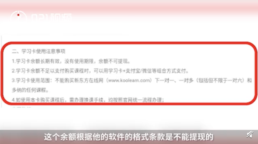 迪士尼|告赢迪士尼后，这些大学生又对新东方“出手”！