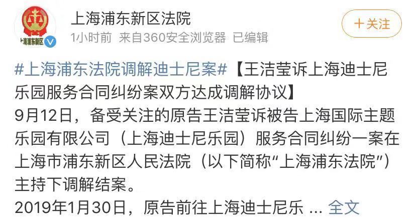 迪士尼|告赢迪士尼后，这些大学生又对新东方“出手”！