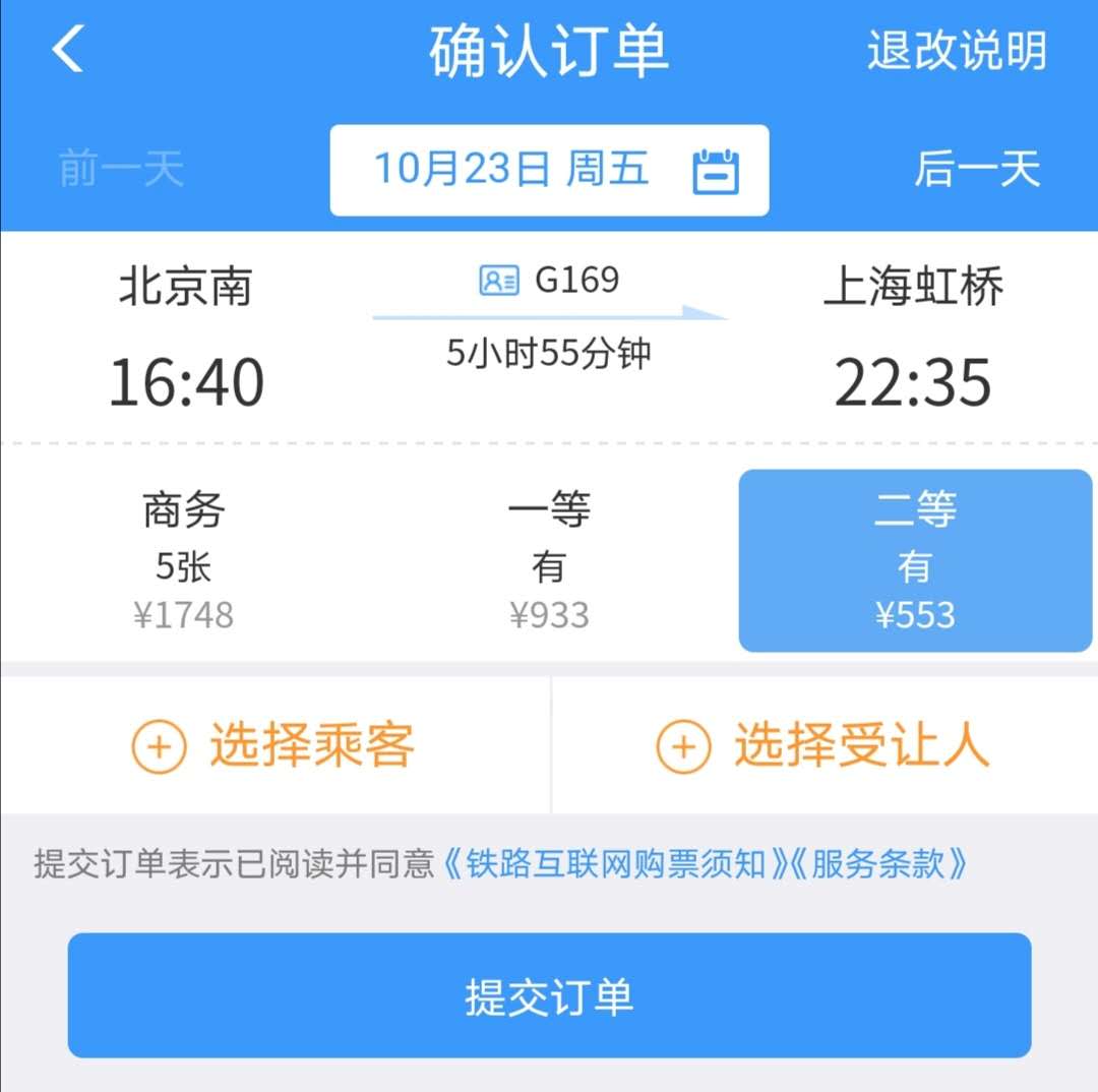 京沪高铁|京沪高铁将实行浮动票价：全程二等座票价最高598元