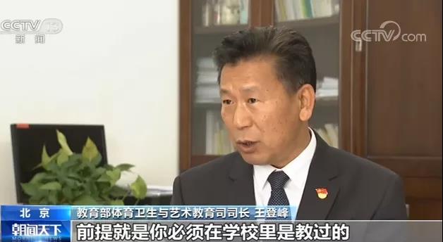 中考|这件事，教育部回应了！
