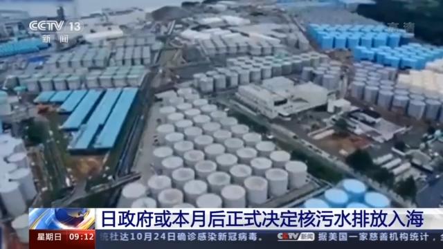 核事故|日福岛核事故120万吨受污染水何去何从？日本政府：考虑排放入海
