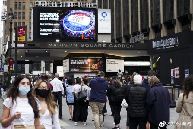 国际|纽约启动2020美国大选提前投票