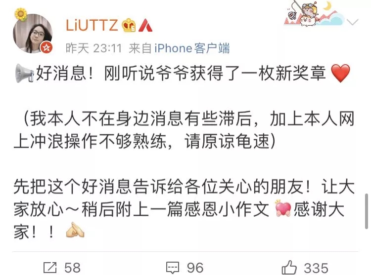 长沙晚报|后续来了！丢失抗美援朝纪念章的老兵获赠一枚新奖章