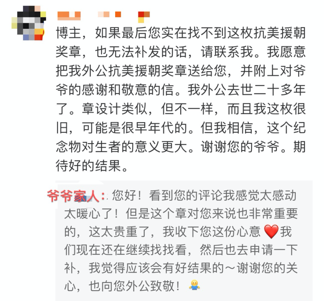 社会|暖心！92岁抗美援朝老兵丢纪念章，有后续了……