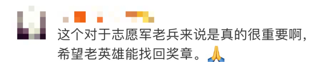 社会|暖心！92岁抗美援朝老兵丢纪念章，有后续了……