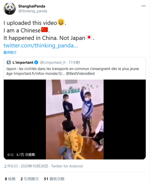 社会|法国网站夸日本教让座,结果视频里小孩开口一句普通话