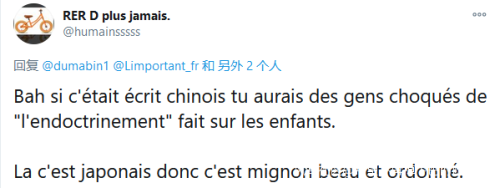 社会|法国网站夸日本教让座,结果视频里小孩开口一句普通话