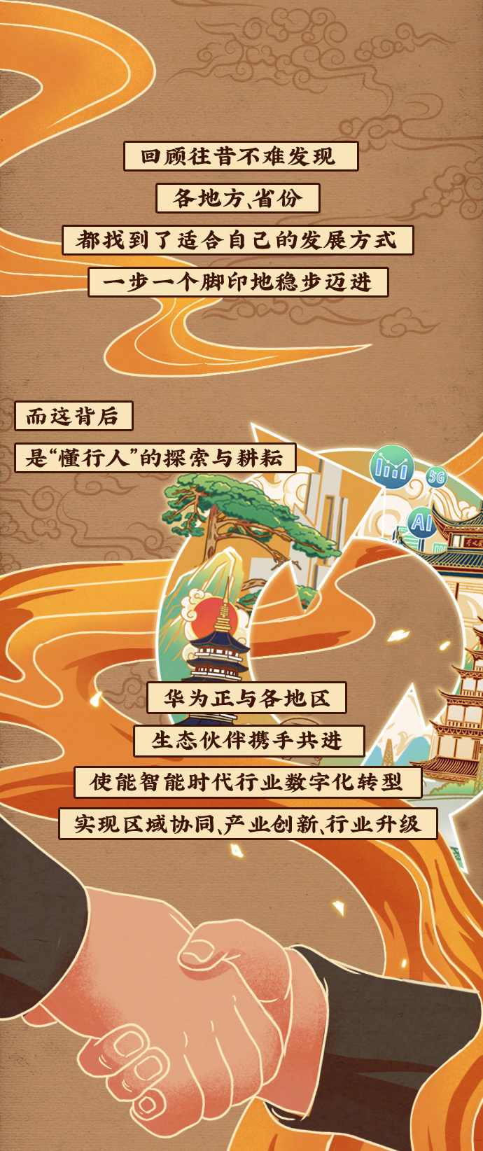 |这12个字所代表的含义，超乎我们想象……