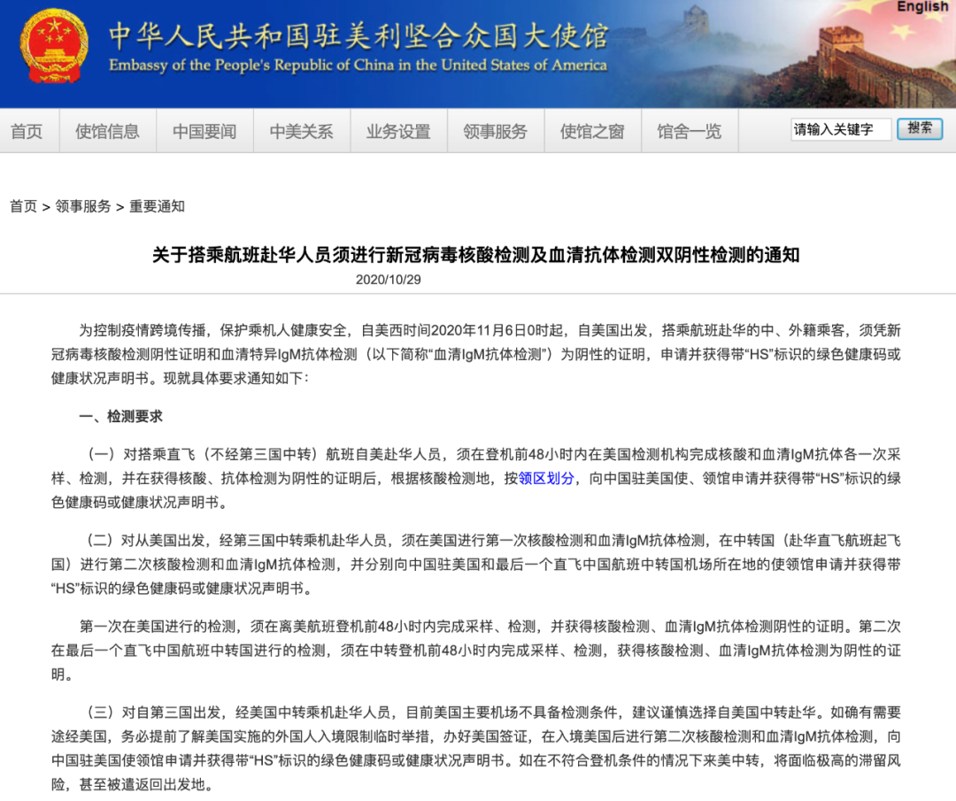 国际|重大变化！涉及多国赴华人员