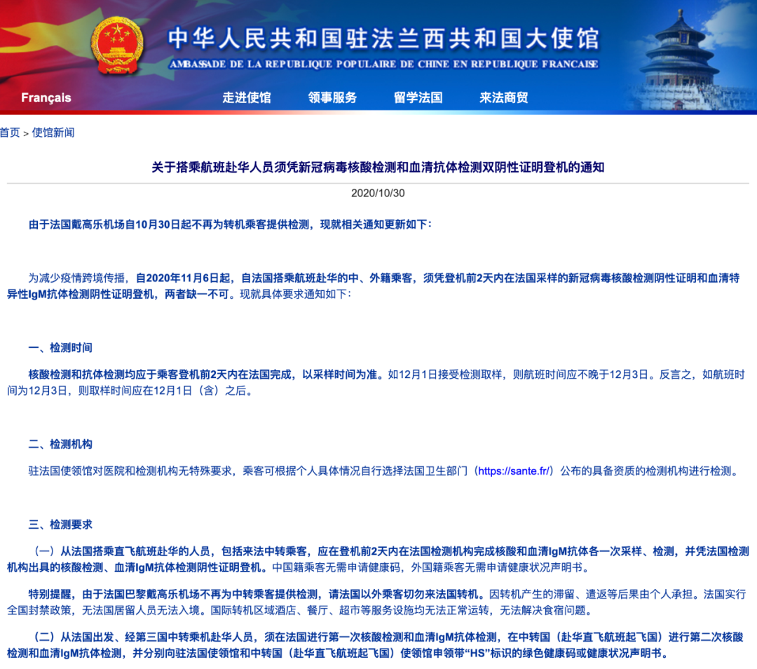 国际|重大变化！涉及多国赴华人员