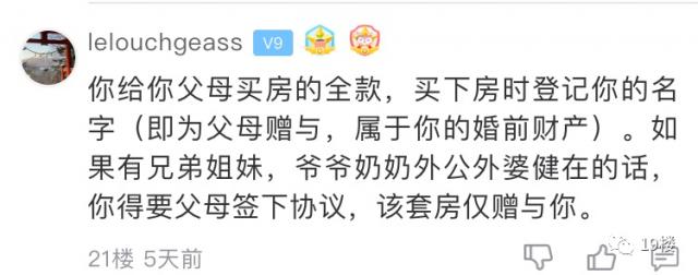 婚姻|女子求助:想要套自己的房子,要不要离婚?