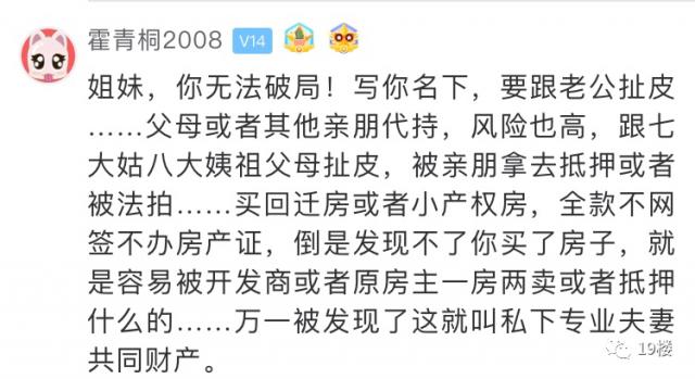 婚姻|女子求助:想要套自己的房子,要不要离婚?