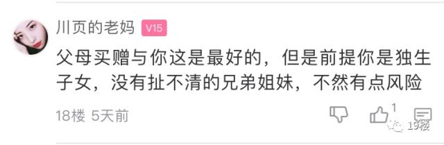 婚姻|女子求助:想要套自己的房子,要不要离婚?