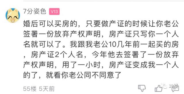 婚姻|女子求助:想要套自己的房子,要不要离婚?