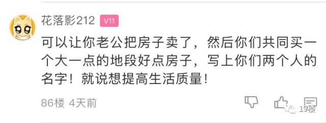 婚姻|女子求助:想要套自己的房子,要不要离婚?