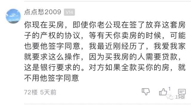 婚姻|女子求助:想要套自己的房子,要不要离婚?
