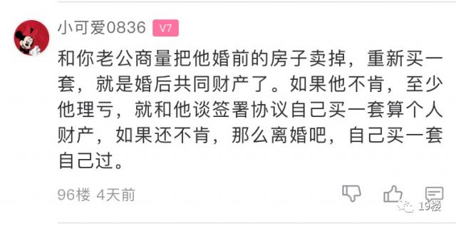 婚姻|女子求助:想要套自己的房子,要不要离婚?