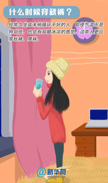 |冷冷冷，断崖式降温，你的秋裤备好了吗？