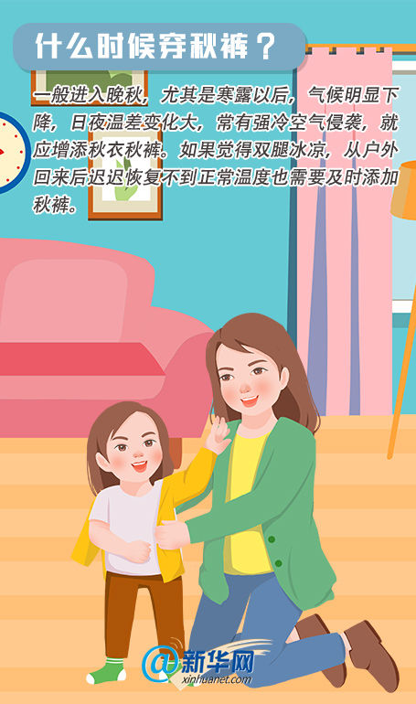 |冷冷冷，断崖式降温，你的秋裤备好了吗？