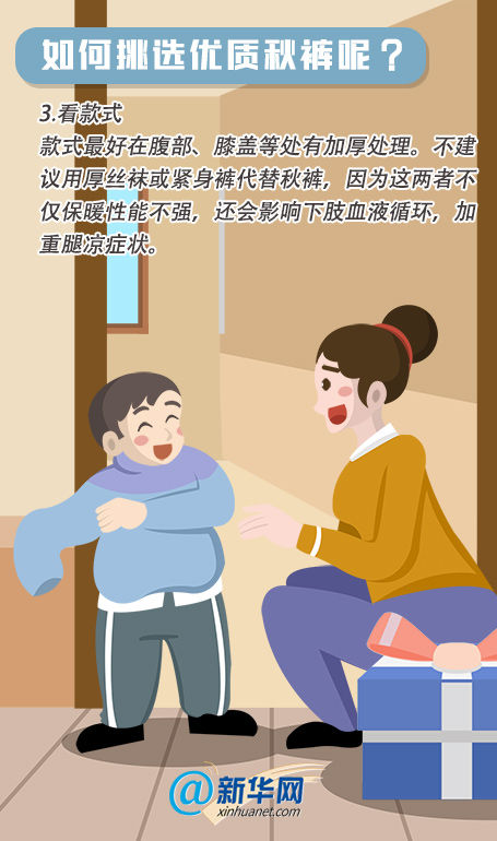 |冷冷冷，断崖式降温，你的秋裤备好了吗？