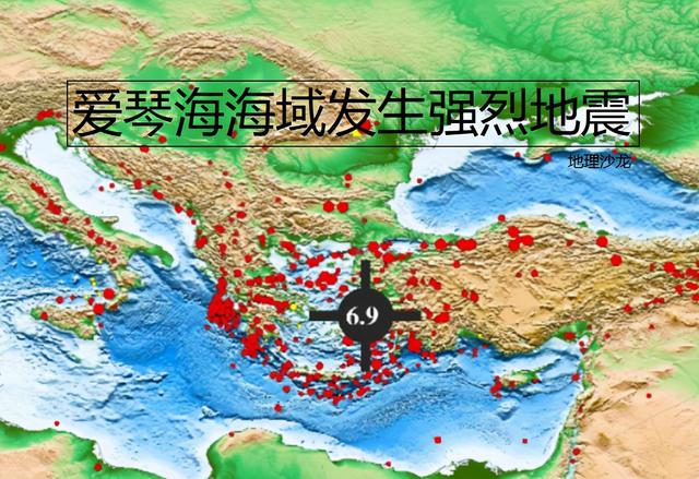 爱琴海海域发生强烈地震