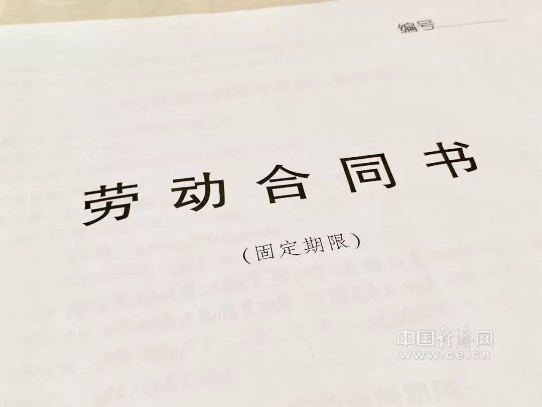 劳动合同|电子劳动合同来了！