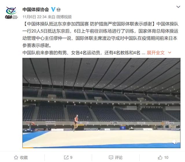 中国队|中国队穿防护服赴日参赛引热议，回应来了