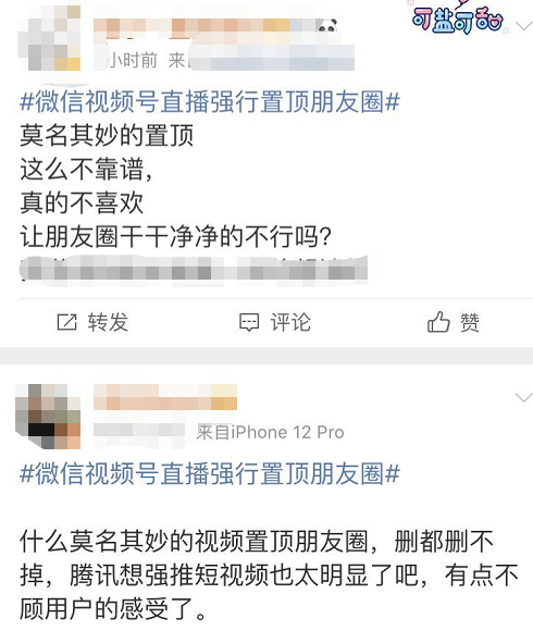 朋友圈|微信朋友圈变了！网友炸锅：丑出天际，又删不掉