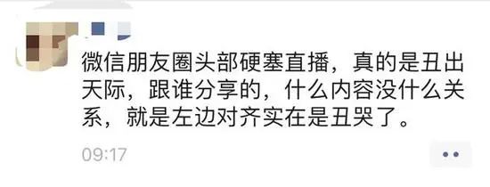 朋友圈|微信朋友圈变了！网友炸锅：丑出天际，又删不掉