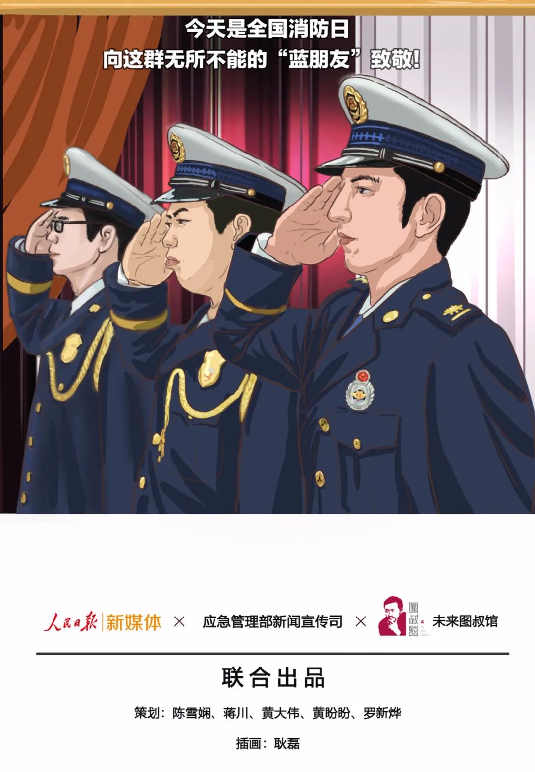 教育|这样的“蓝朋友”，爱了爱了！