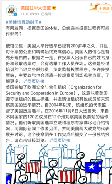 使馆|美国大使馆说的这个网友，是不是他？