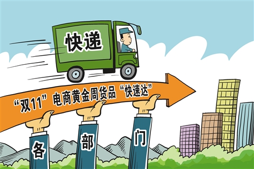 电子商务|今年“双11”购物节热度大场景新！消费新业态新模式快速更迭