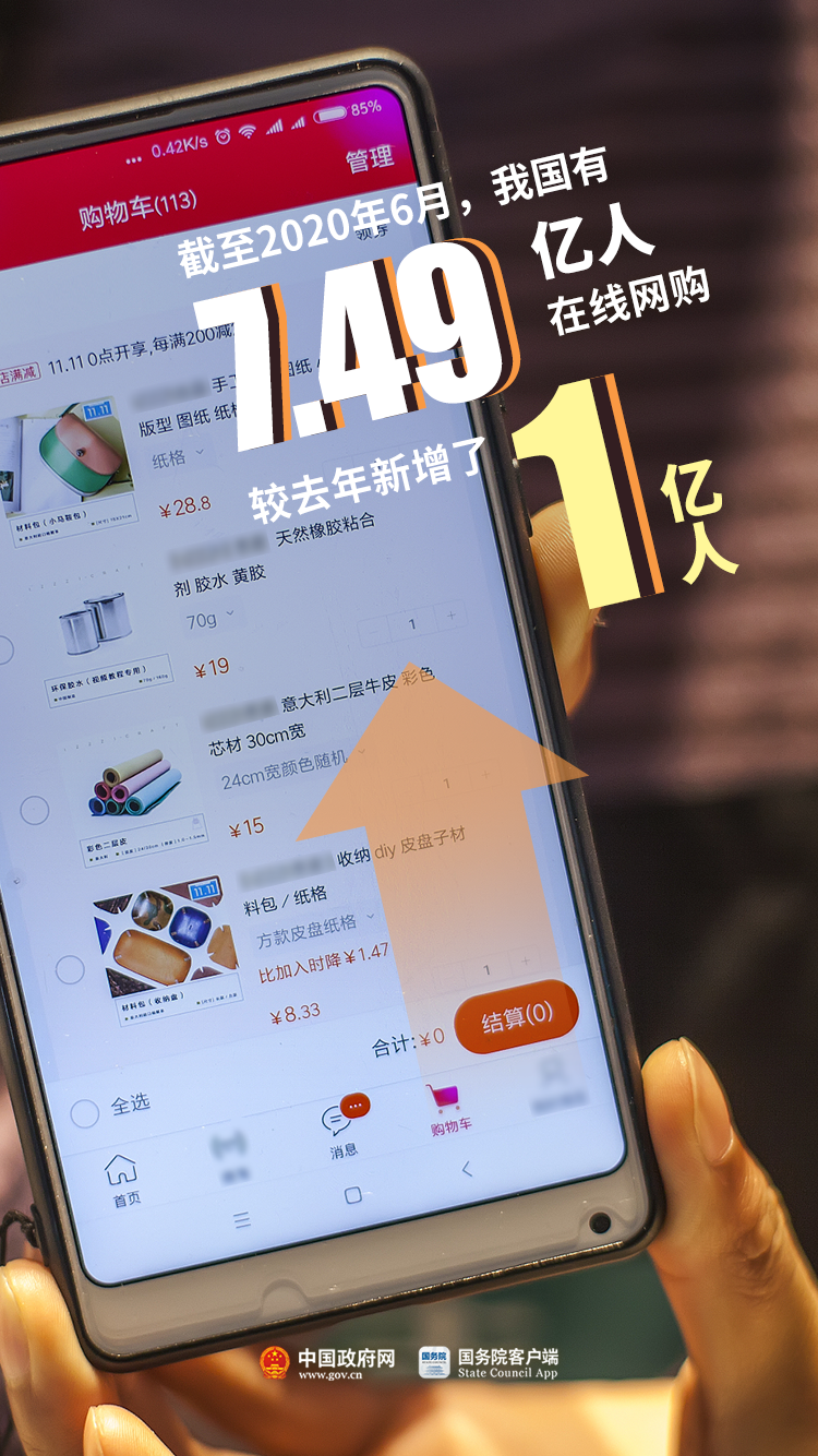 经济|你是749000000分之一吗？