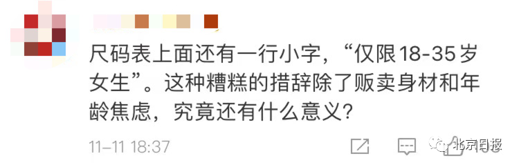 社会|“瘦=S 美=M 烂=L 稀烂=XL”？玩谐音梗翻车，大润发道歉