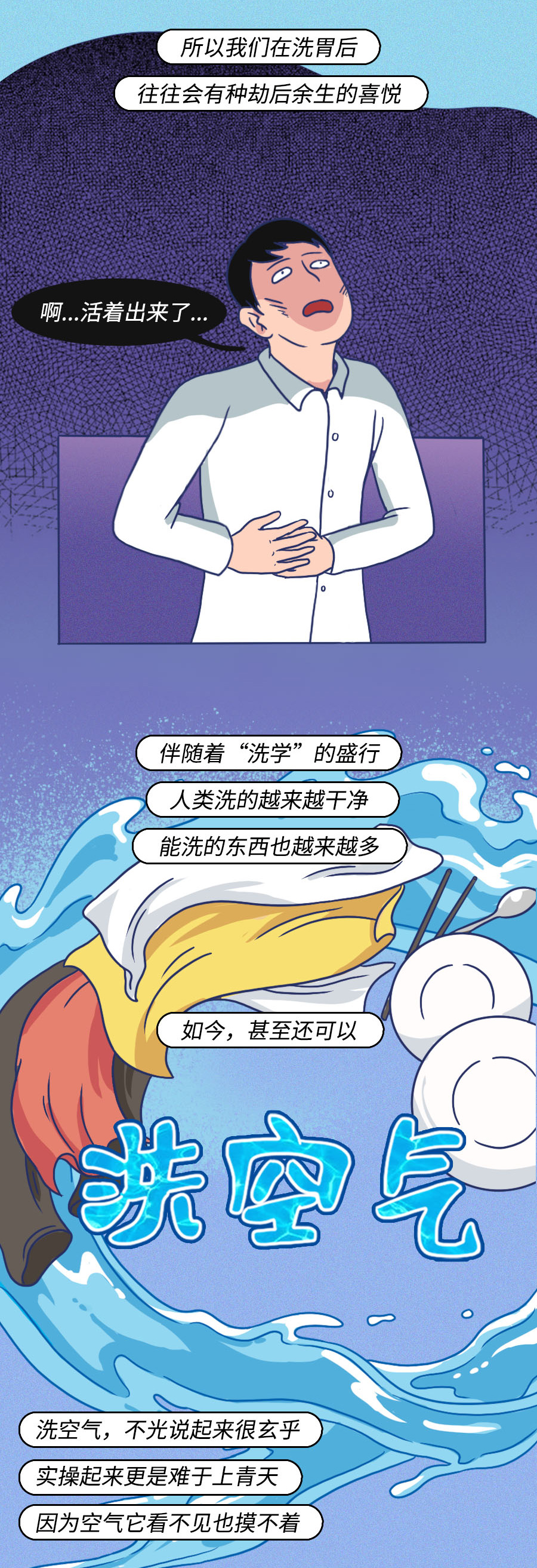 天气|你还在洗澡、洗牙？讲究人已经开始“洗空气”了！