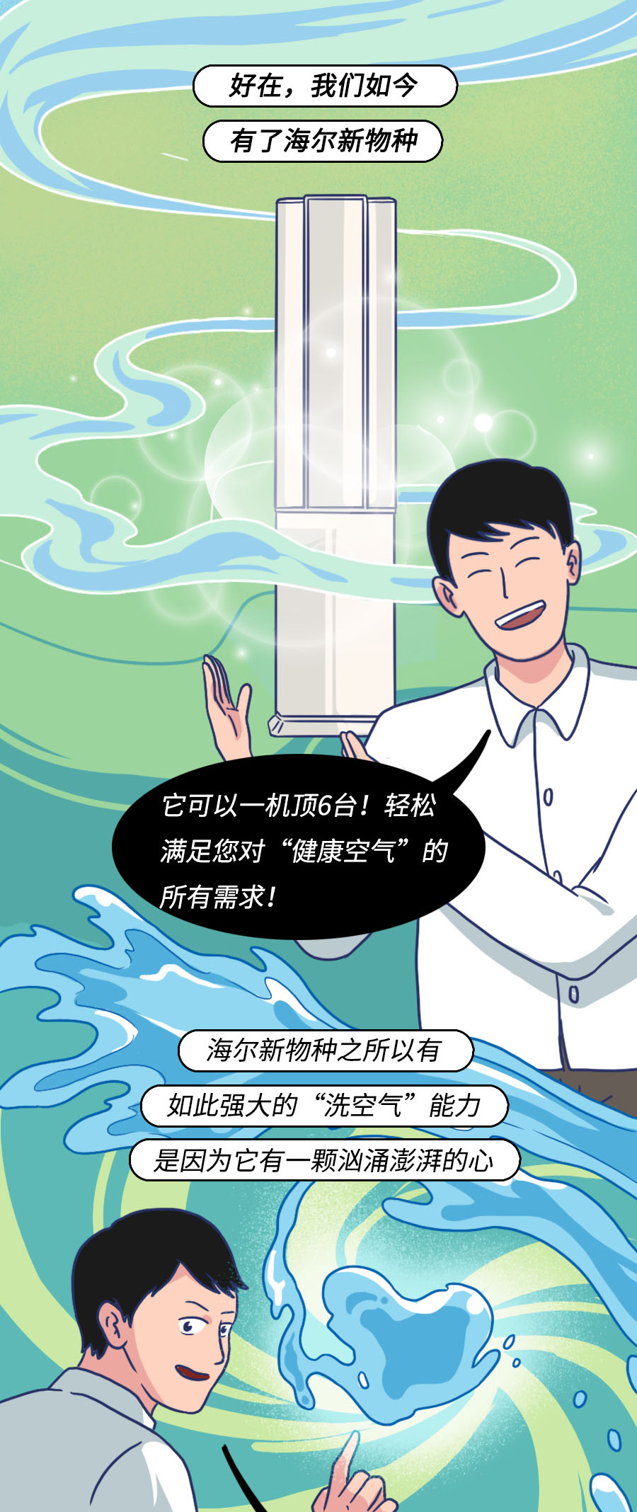 天气|你还在洗澡、洗牙？讲究人已经开始“洗空气”了！