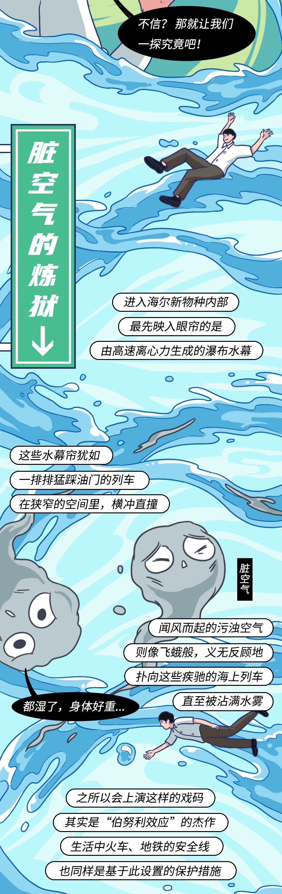 天气|你还在洗澡、洗牙？讲究人已经开始“洗空气”了！