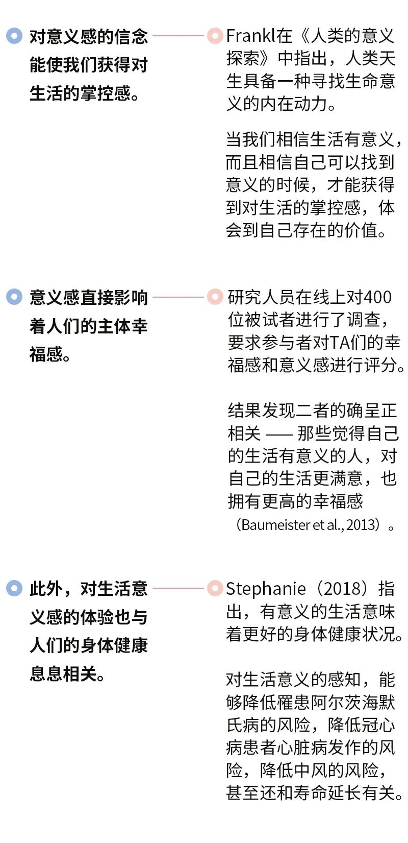 心理学|日复一日的社畜生活，怎样才能建立有意义的生活？