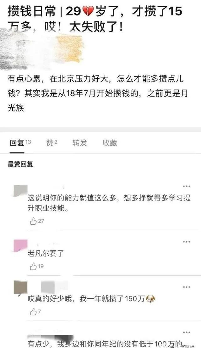 搞笑|“朋友圈凡尔赛文学大赏！”彻底涨姿势了~哈哈哈哈哈