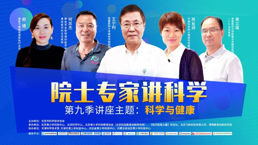 知识就是力量|院士专家讲科学｜47天！57例！细胞如何变成了药物治愈新冠肺炎呢？