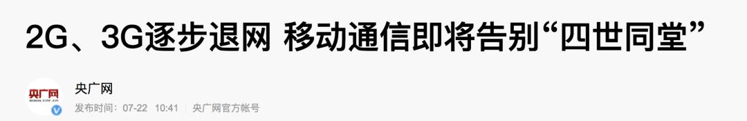 5g|突然宣布：将全面退出
