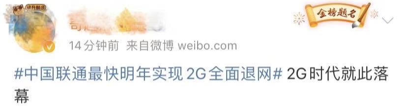 5g|突然宣布：将全面退出