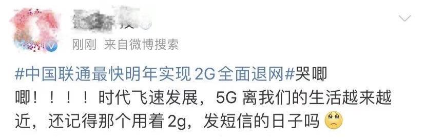 5g|突然宣布：将全面退出