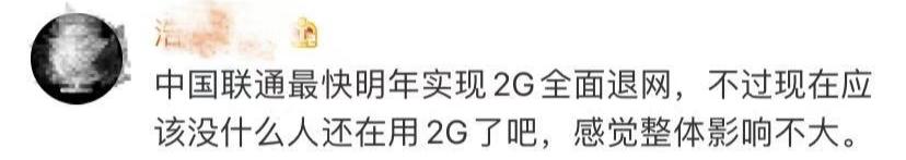 5g|突然宣布：将全面退出