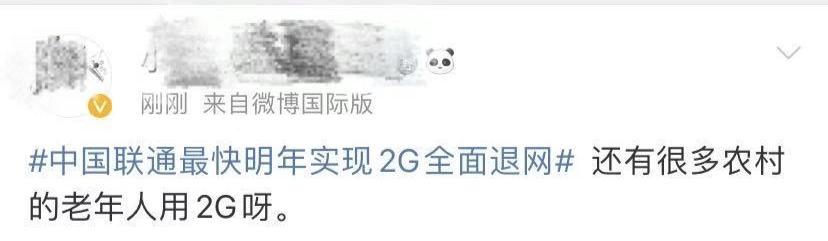 5g|突然宣布：将全面退出