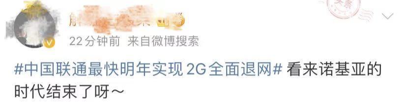 5g|突然宣布：将全面退出