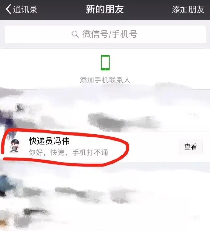 快递员|“快递丢失双倍赔偿！”多人被骗，小心加你微信的“快递小哥”