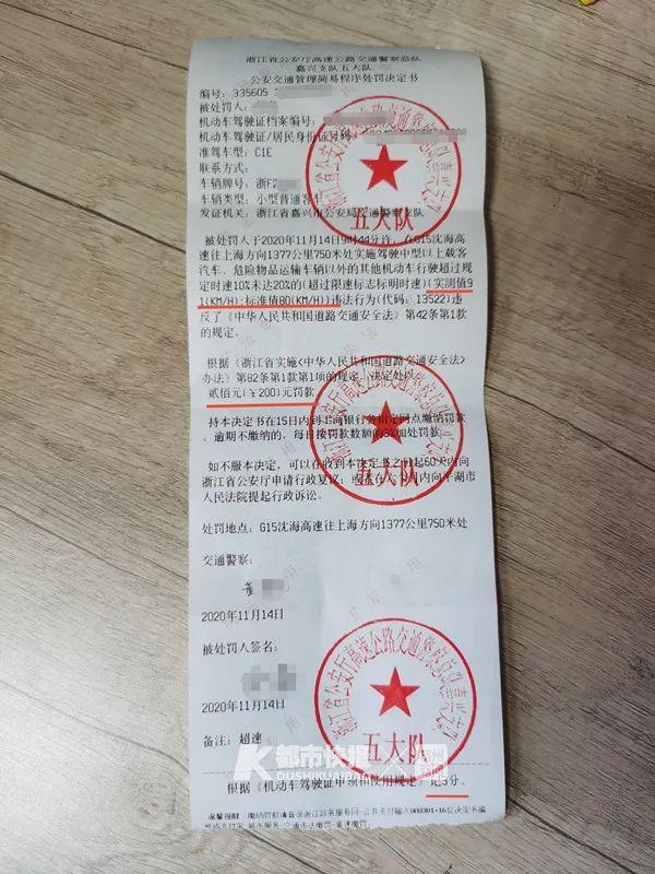 匝道限速了解一下!罚200元扣3分,浙江开出首张匝道超速罚单