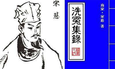 洗冤录|溺水而亡的人，男人真的是面朝下，女人面朝上吗？有什么依据？